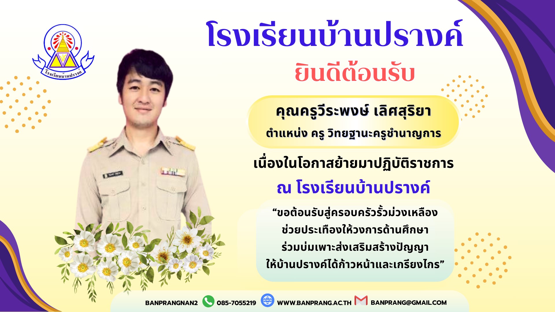  เลิศสุริยา.jpg